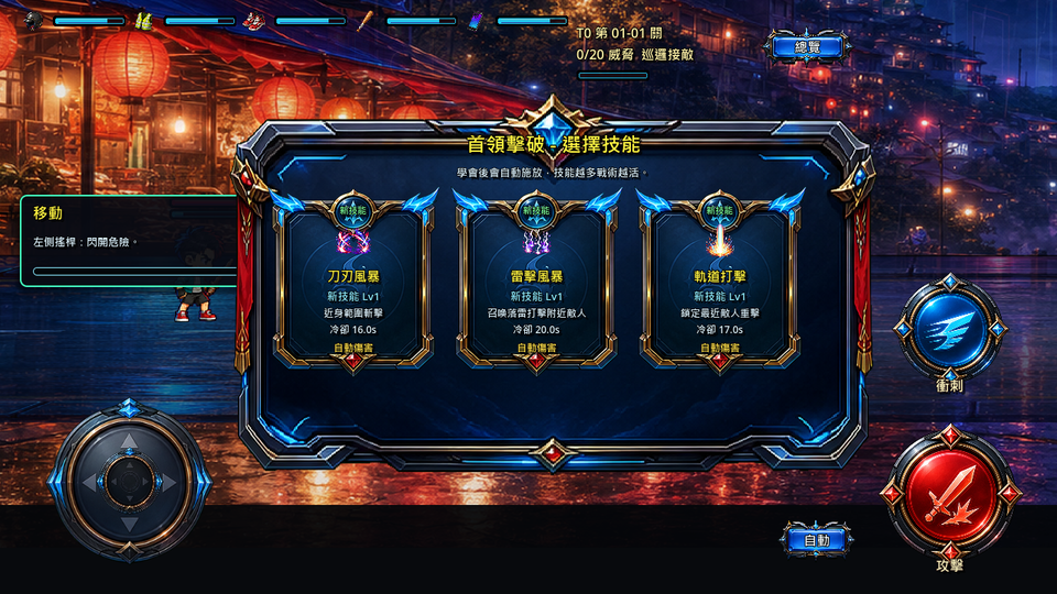 台灣正義街遊戲內戰鬥畫面二