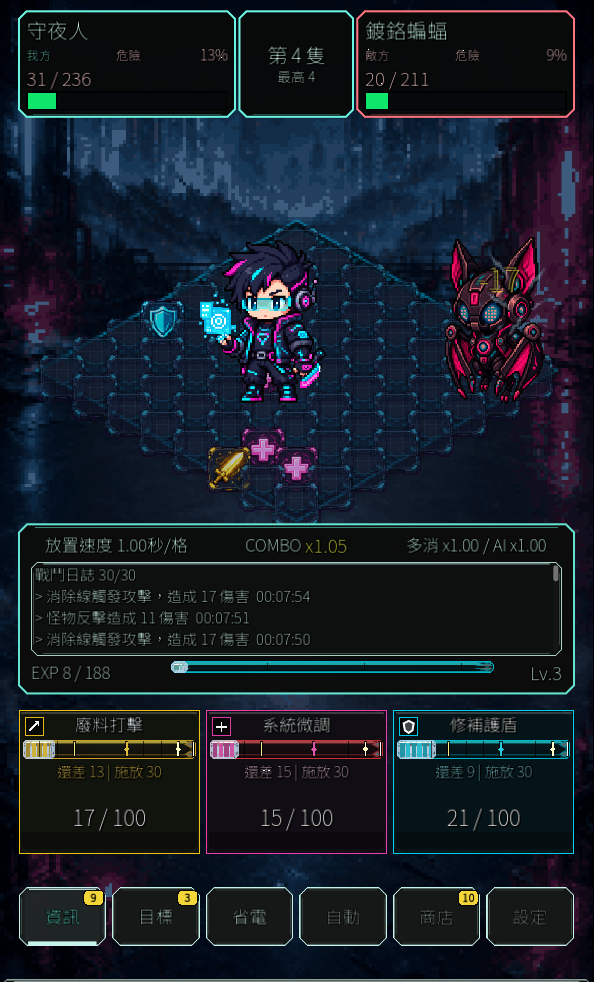 序列破譯的科幻消除與戰鬥玩法介紹畫面